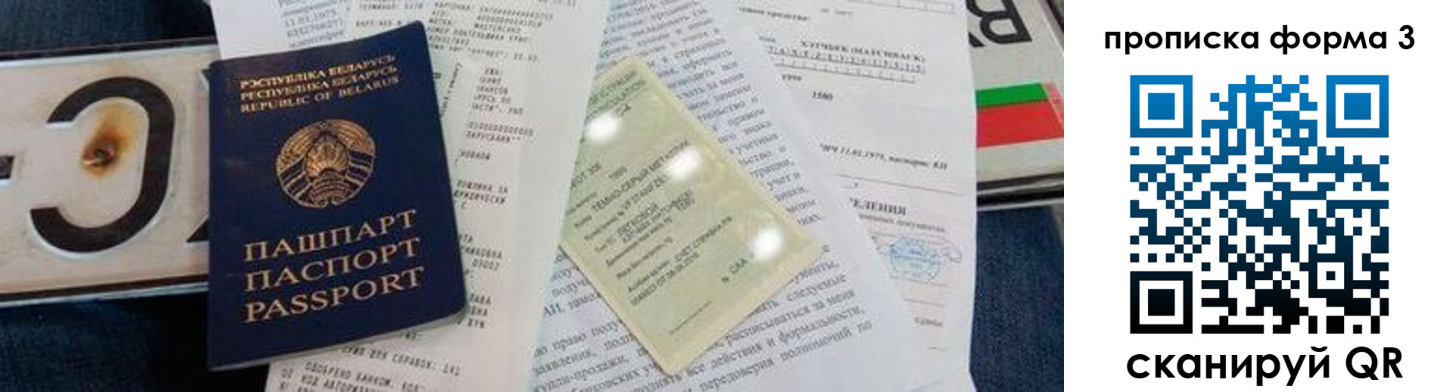 временная прописка в Ирбите