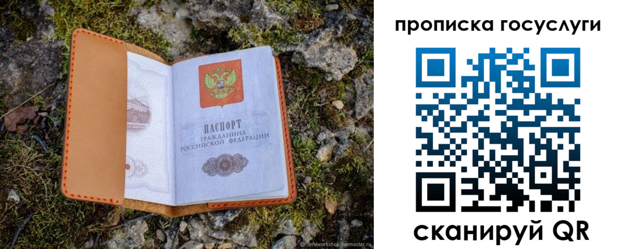 временная регистрация купить в Ирбите