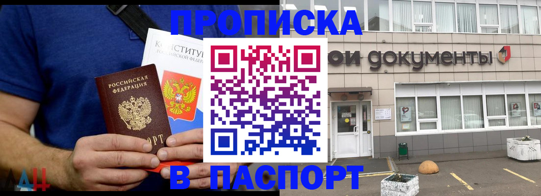 прописка паспорт в Ирбите