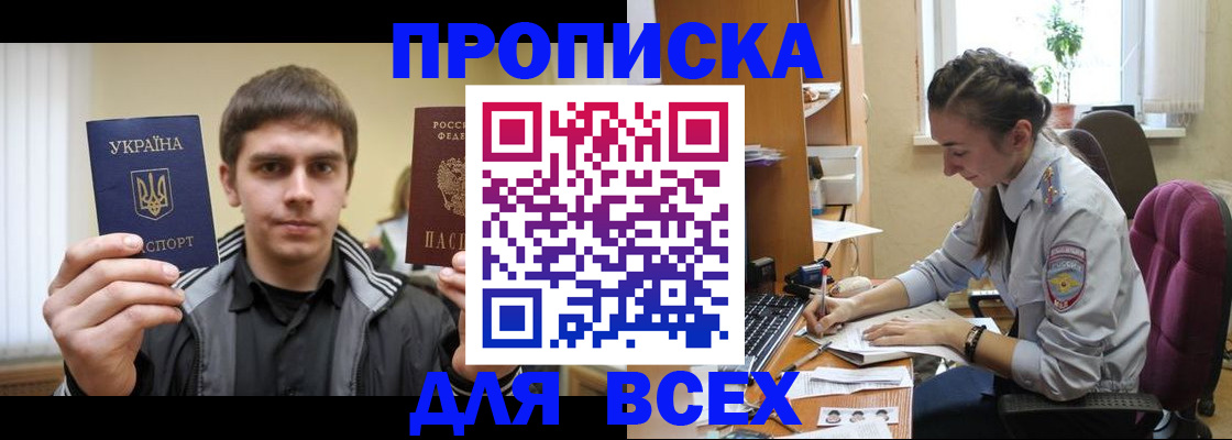 прописка гарантия в Ирбите