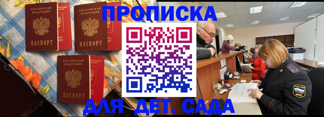купить прописку в Ирбите