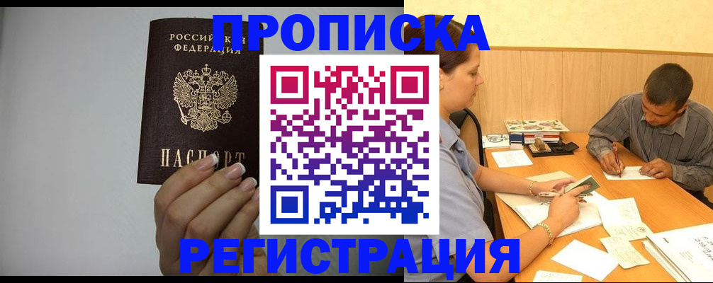 прописка иностранных граждан в Ирбите