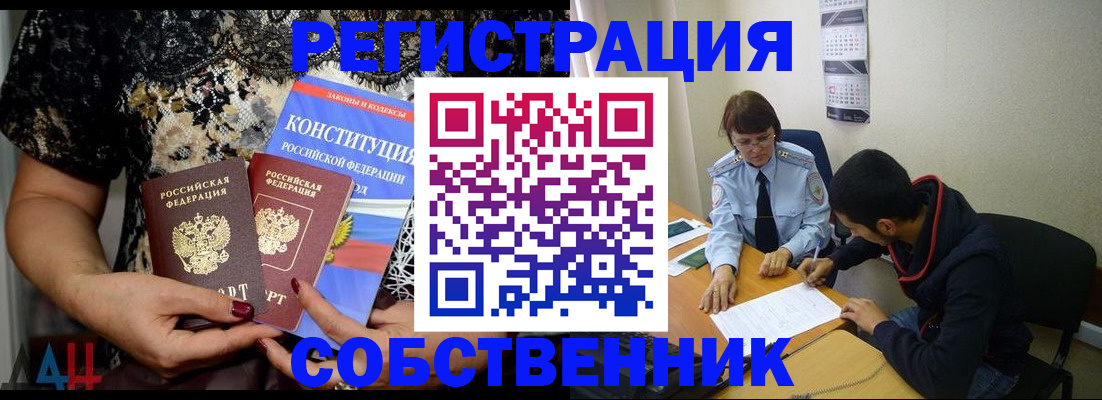 прописка для работы в Ирбите