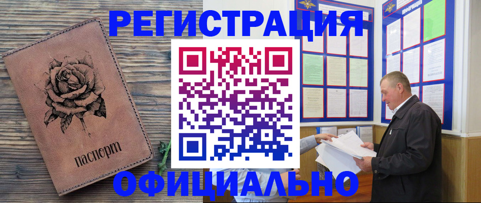 временная регистрация для всех в Ирбите