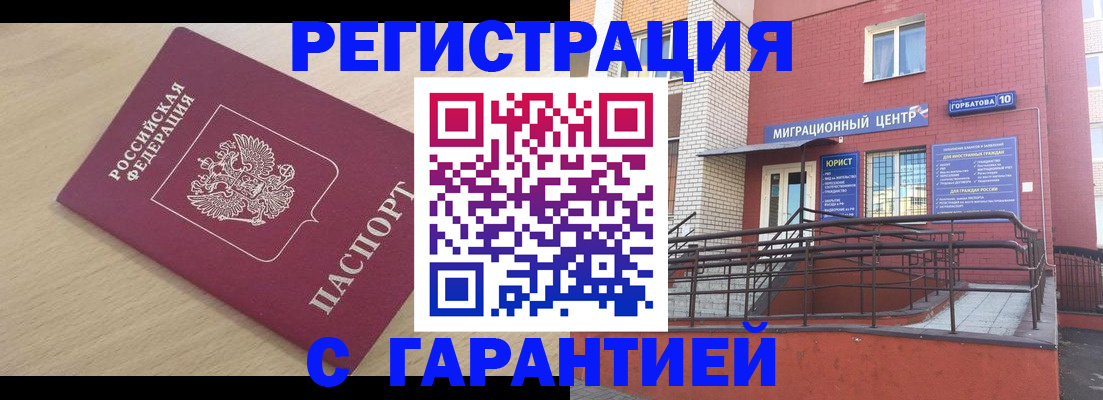 миграционный учет в Ирбите